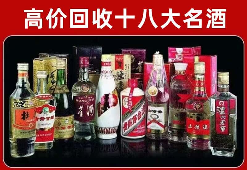 太仓市茅台酒回收