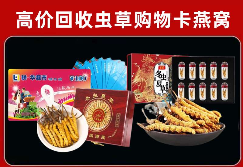 太仓市回收购物卡