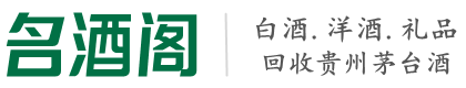 太仓市易行烟酒回收店
